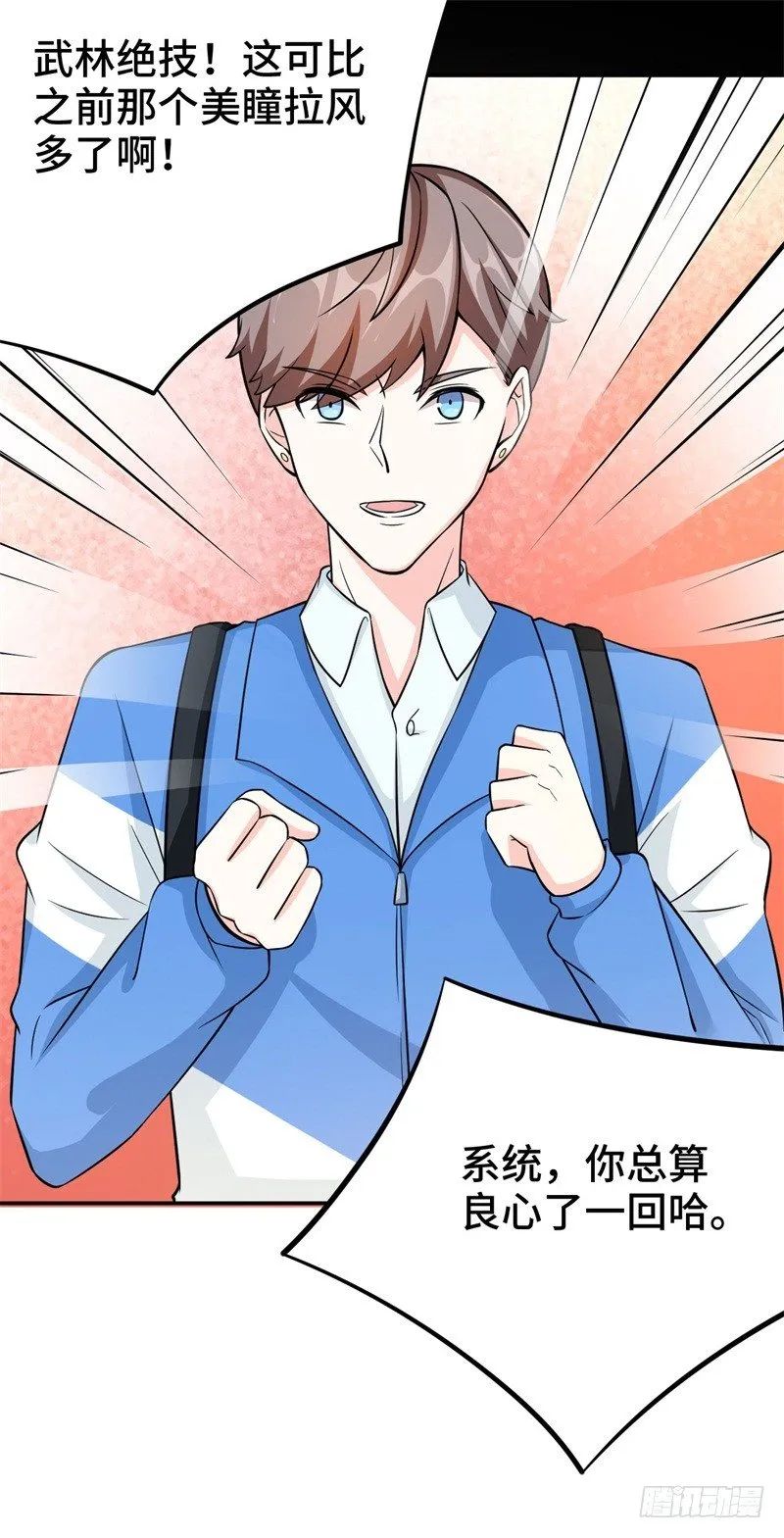 017 禁忌18式 第3页