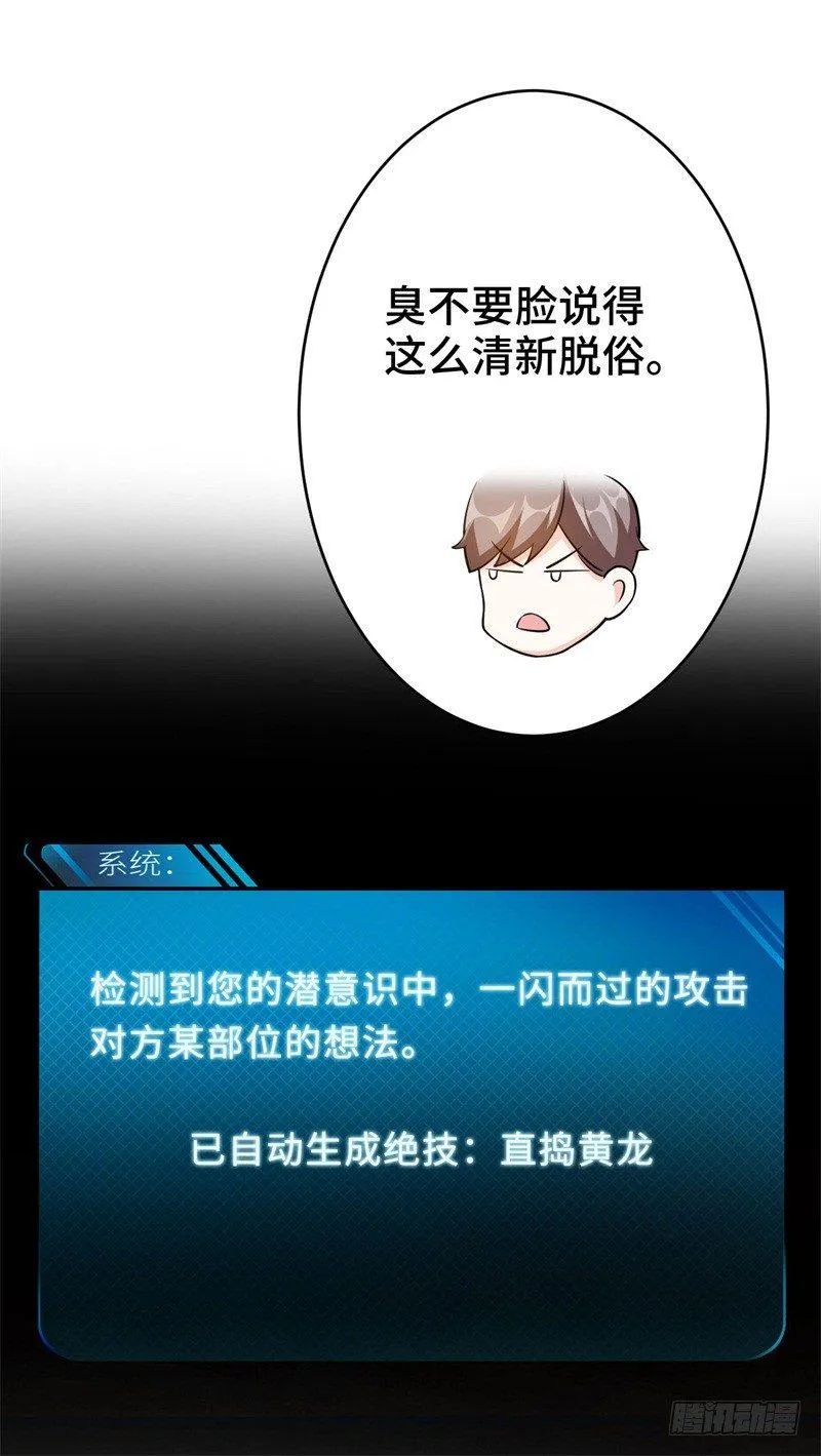 017 禁忌18式 第7页