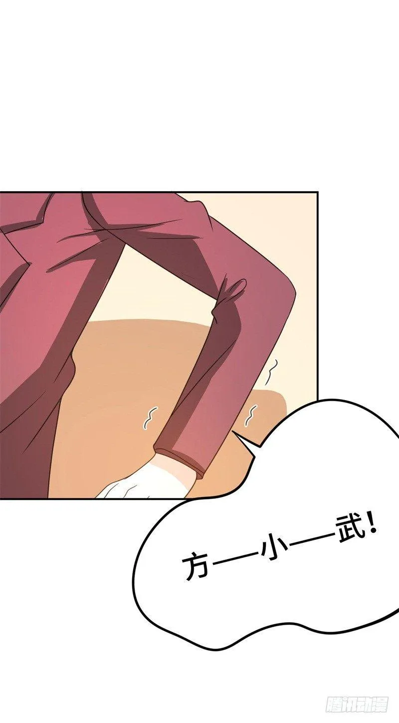 017 禁忌18式 第14页
