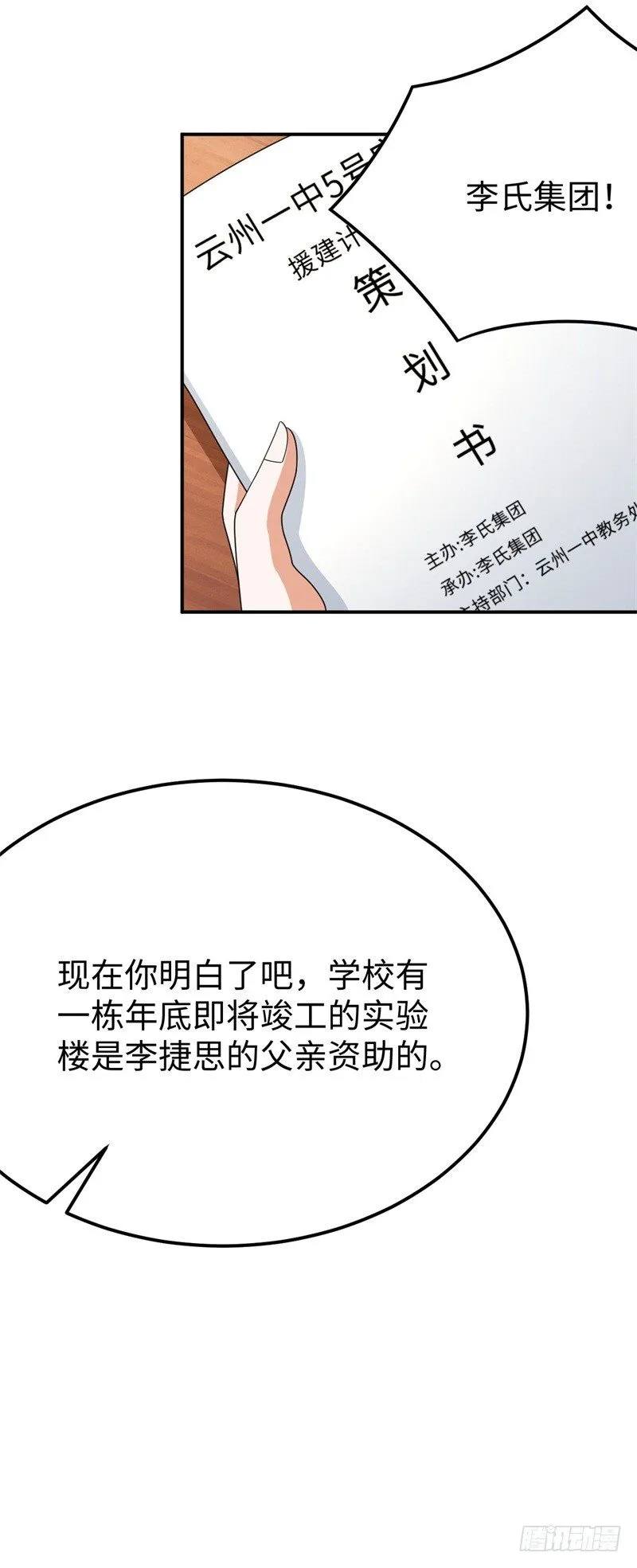 016 攻略韩洛音？ 第6页