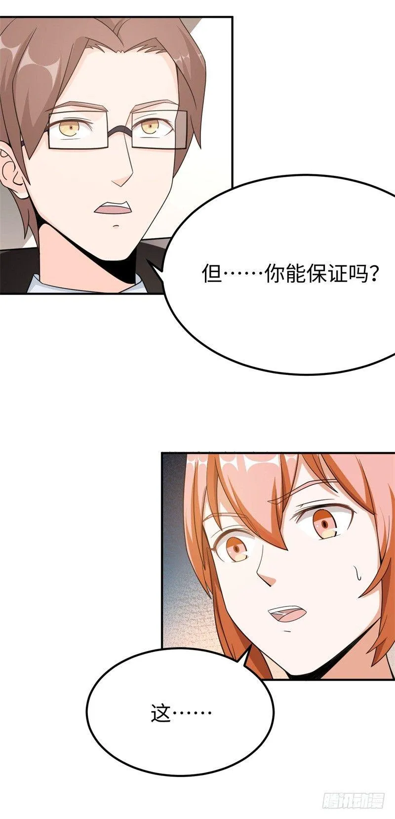 016 攻略韩洛音？ 第10页