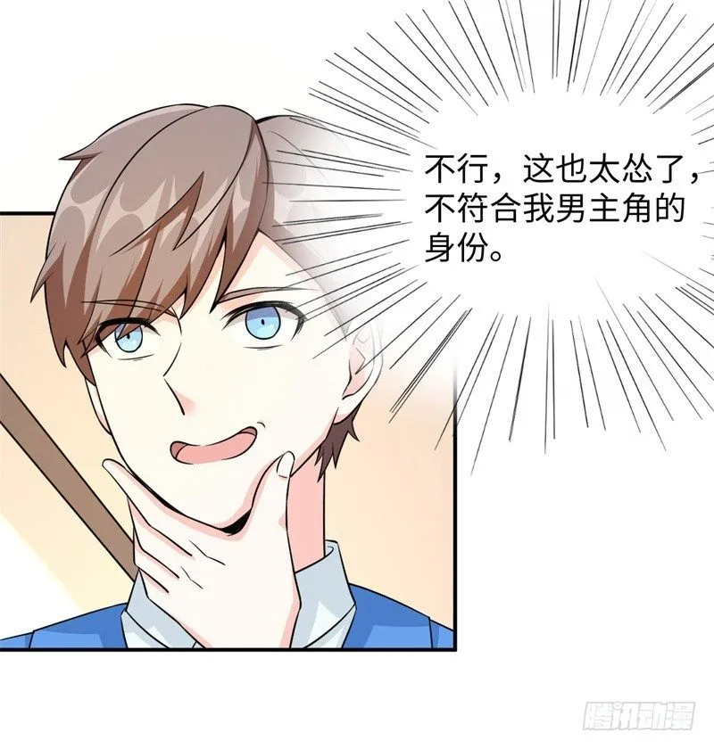 016 攻略韩洛音？ 第16页