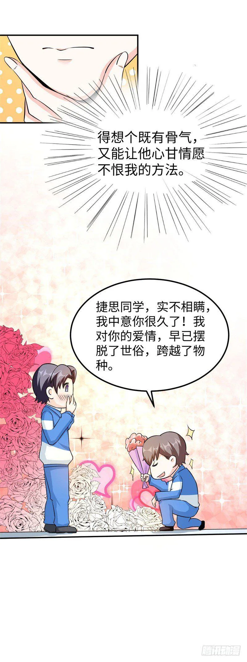 016 攻略韩洛音？ 第17页