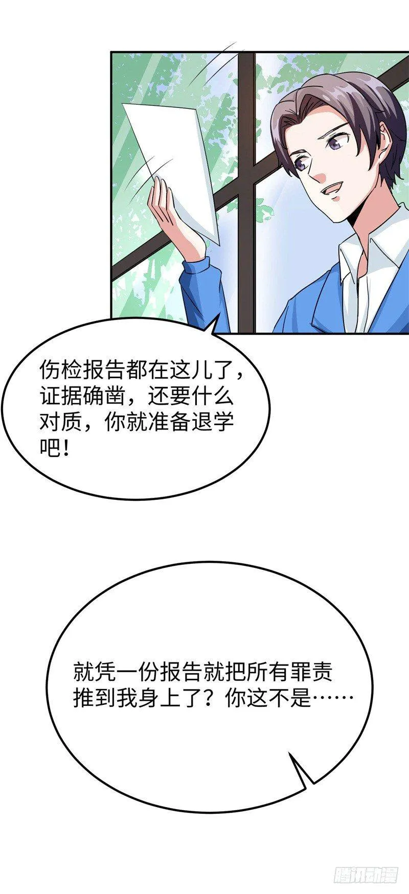 016 攻略韩洛音？ 第24页