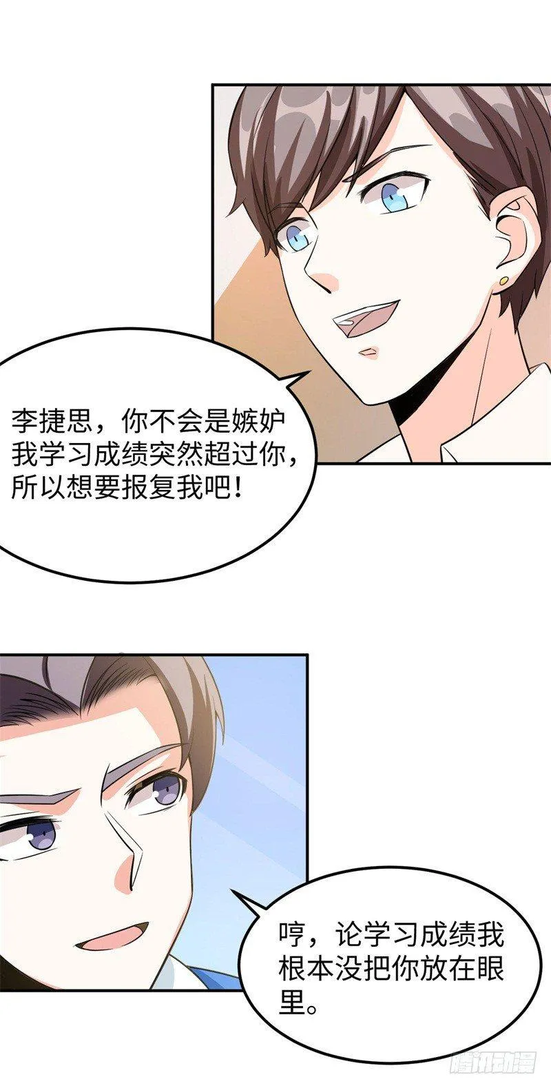 016 攻略韩洛音？ 第28页