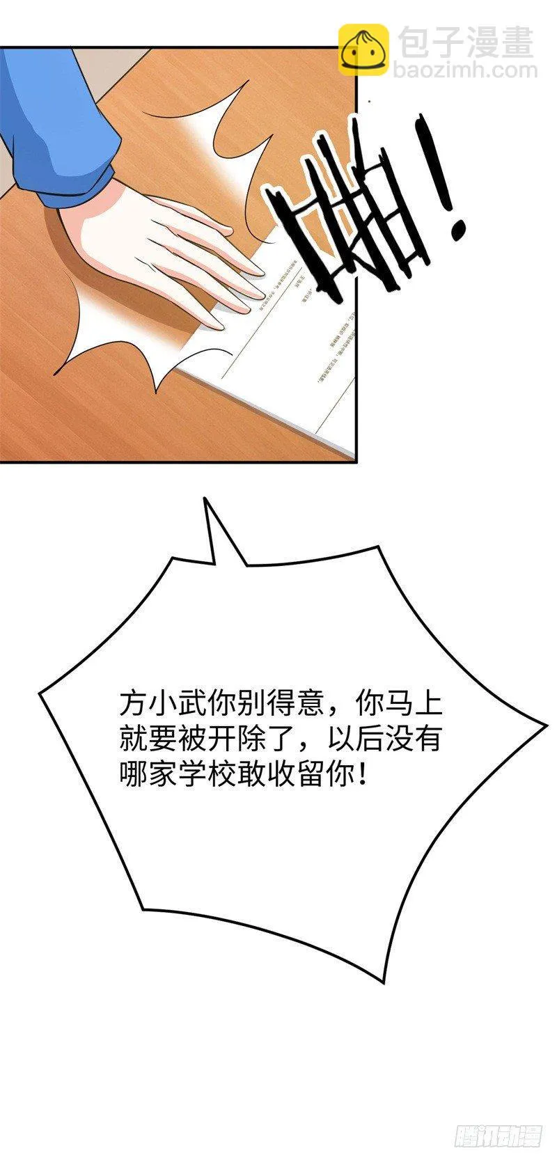016 攻略韩洛音？ 第30页