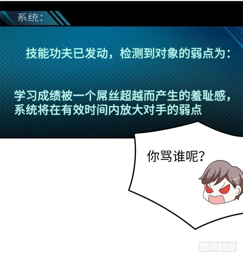 016 攻略韩洛音？ 第32页