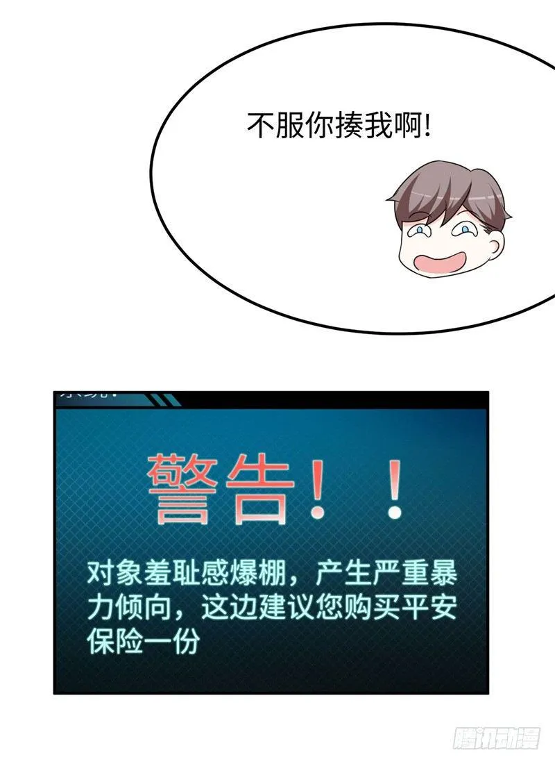 016 攻略韩洛音？ 第34页