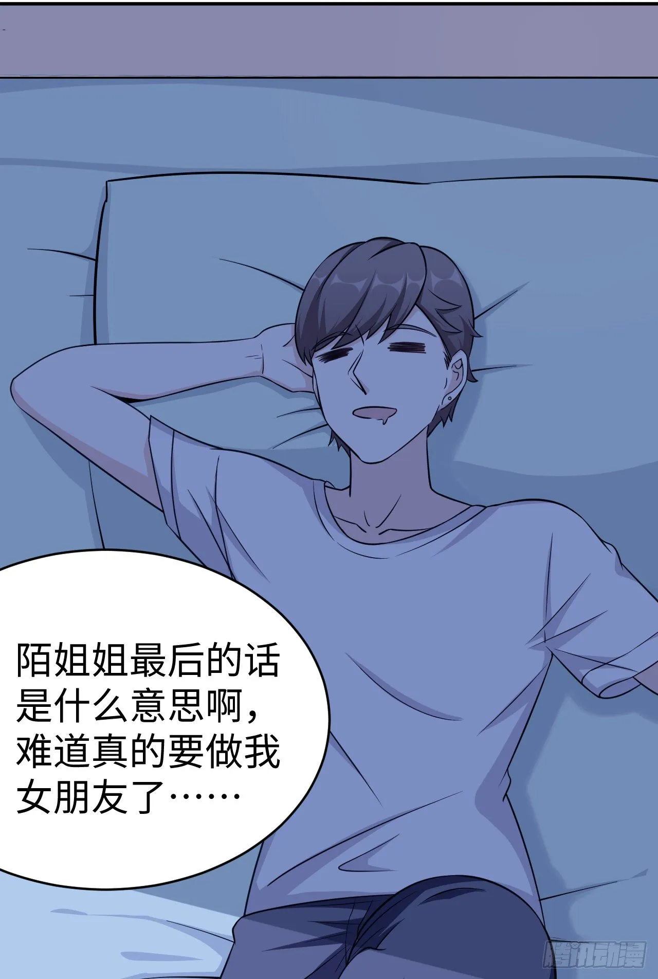 015 圣光福利？ 第3页