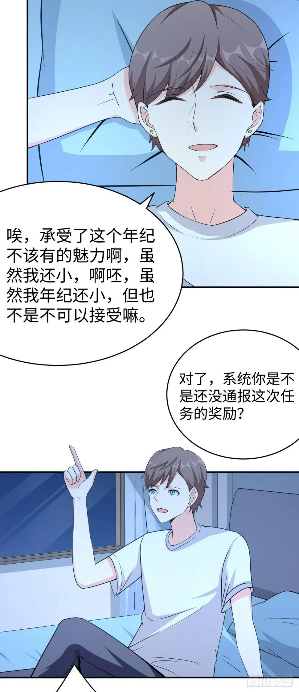 015 圣光福利？ 第9页