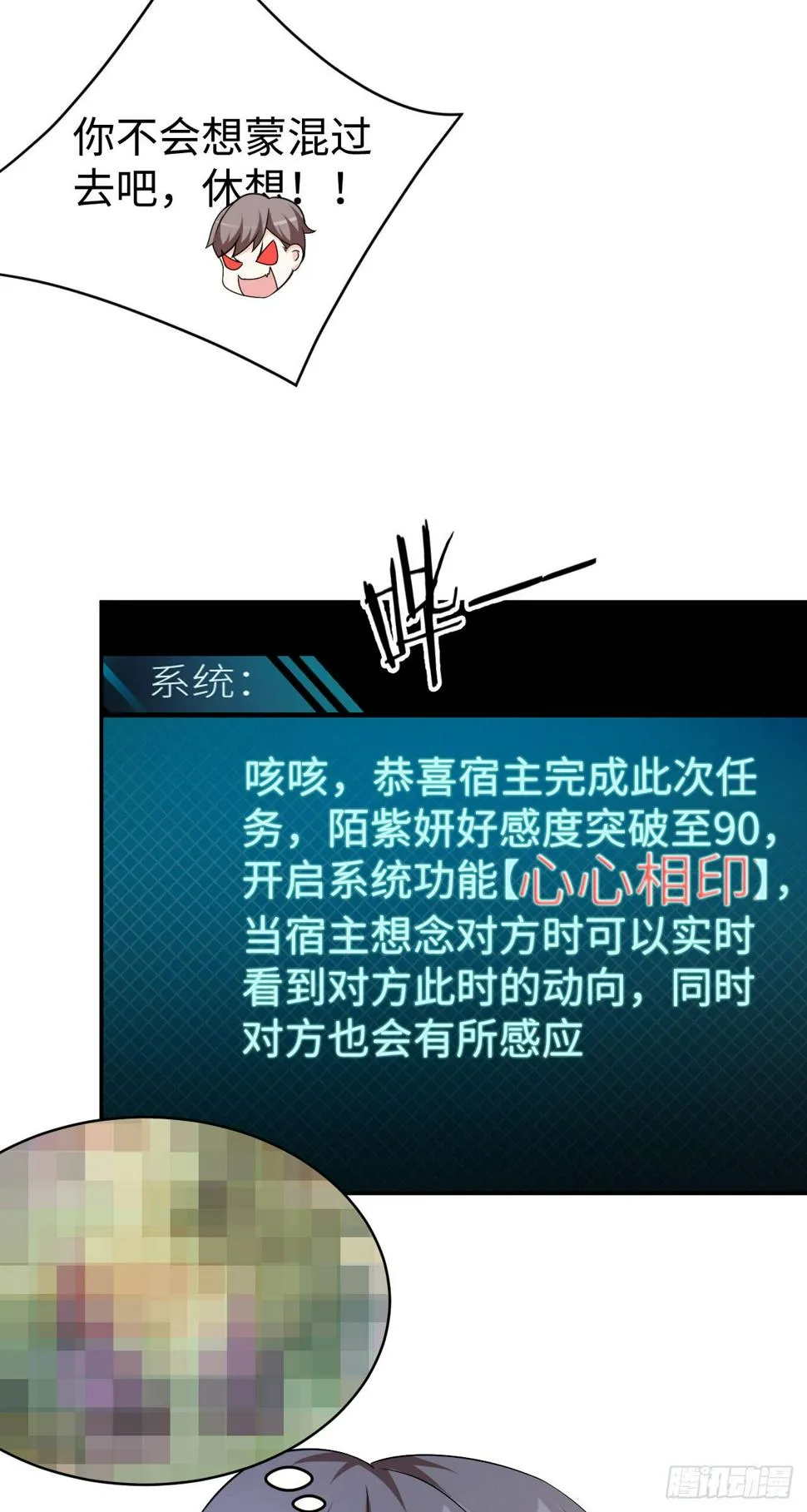 015 圣光福利？ 第10页