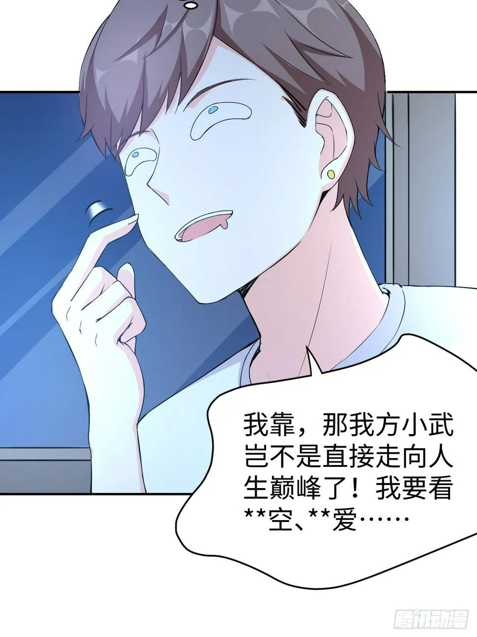 015 圣光福利？ 第11页