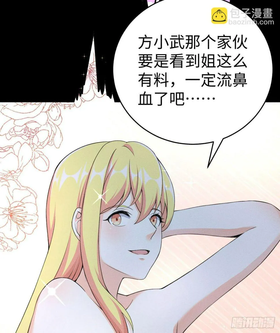 015 圣光福利？ 第24页