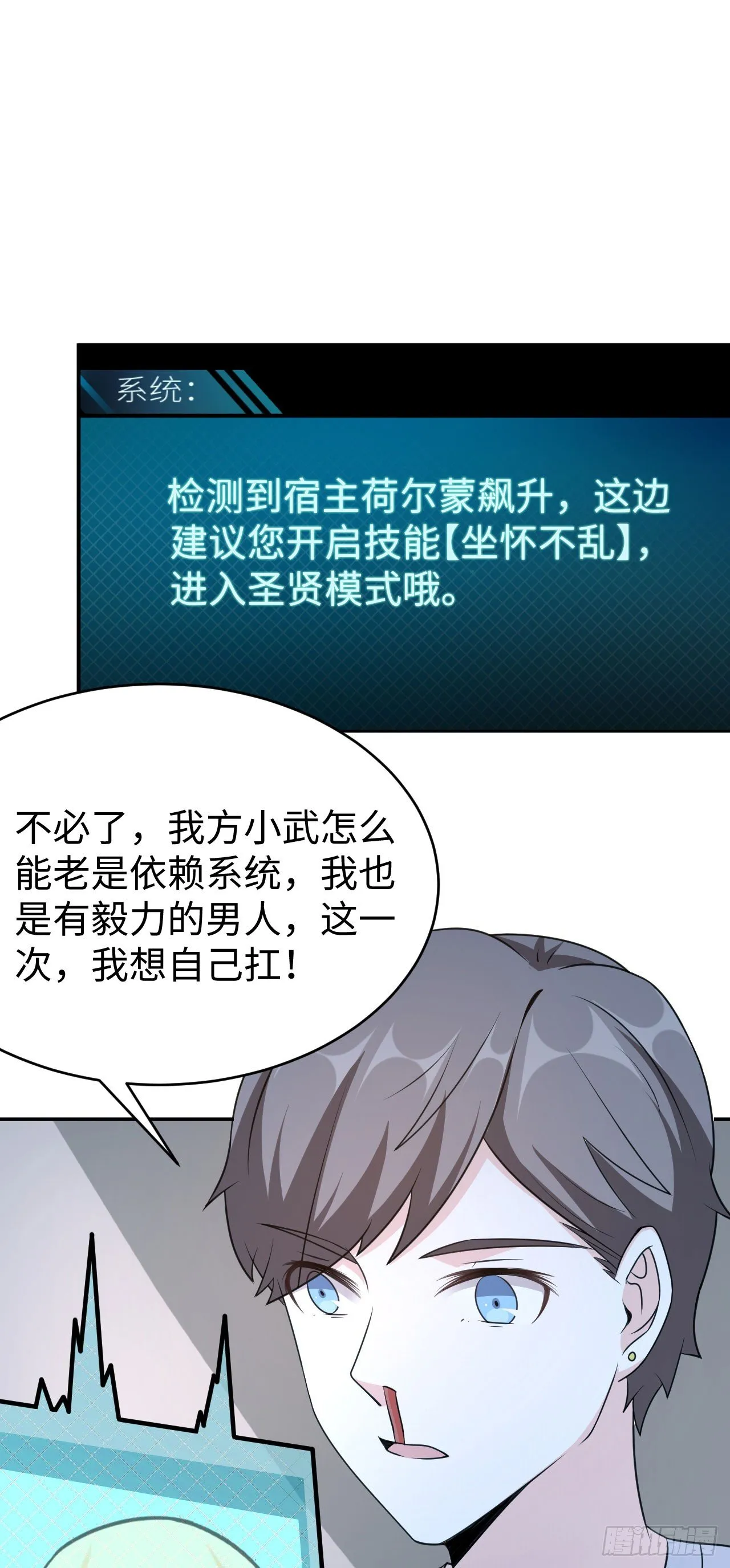 015 圣光福利？ 第25页