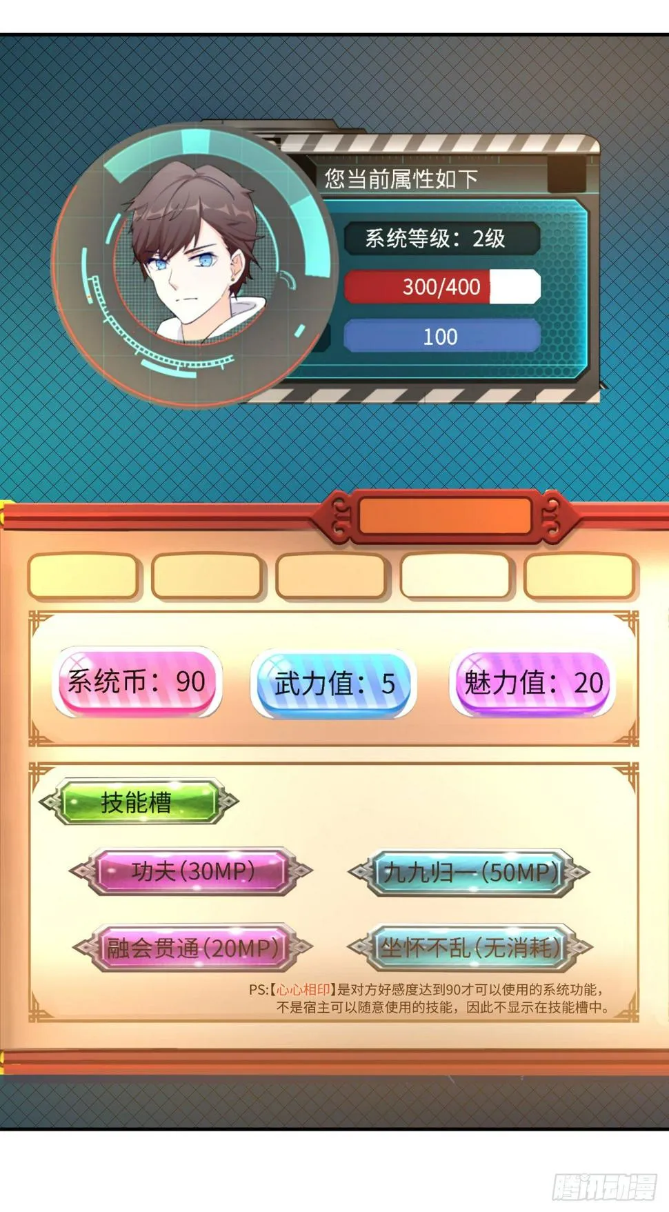 015 圣光福利？ 第32页