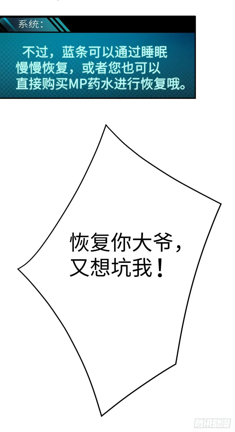 015 圣光福利？ 第34页
