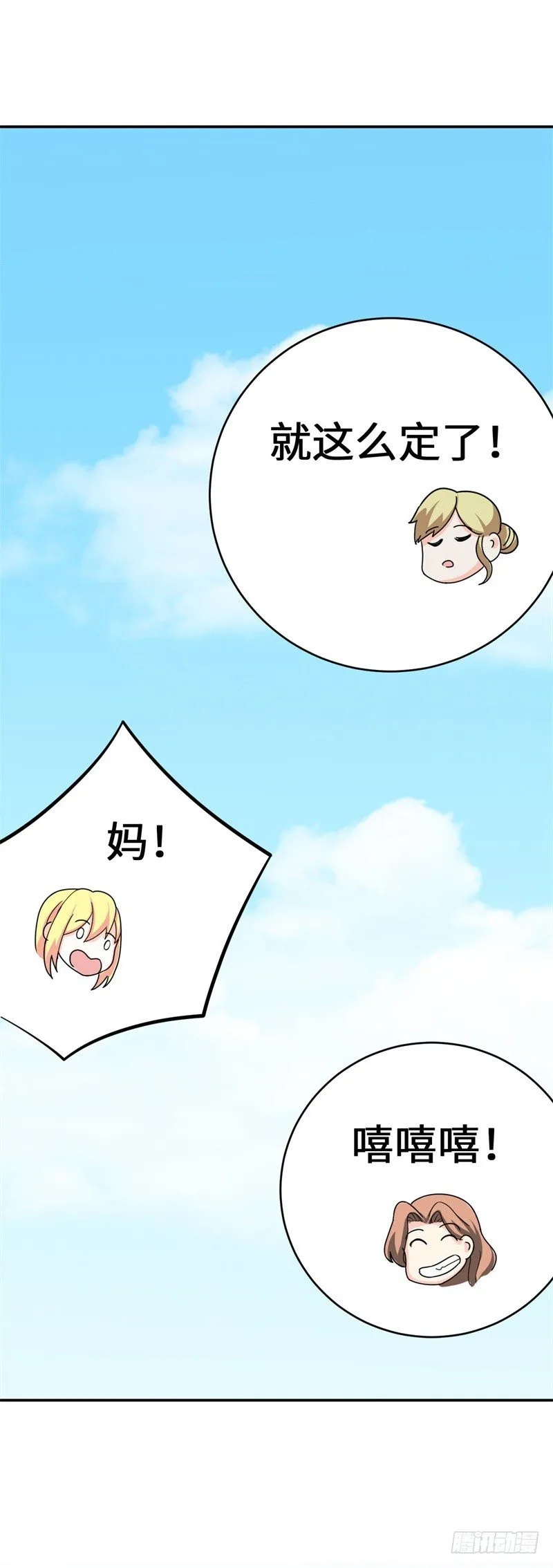 014 PK！街头索吻！ 第6页