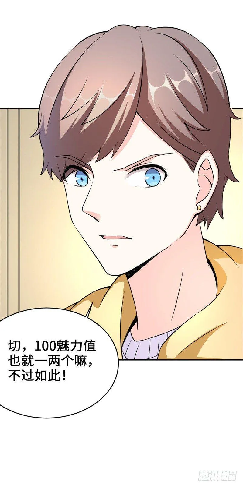 014 PK！街头索吻！ 第21页