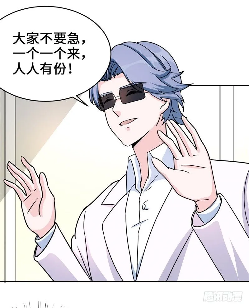 014 PK！街头索吻！ 第23页