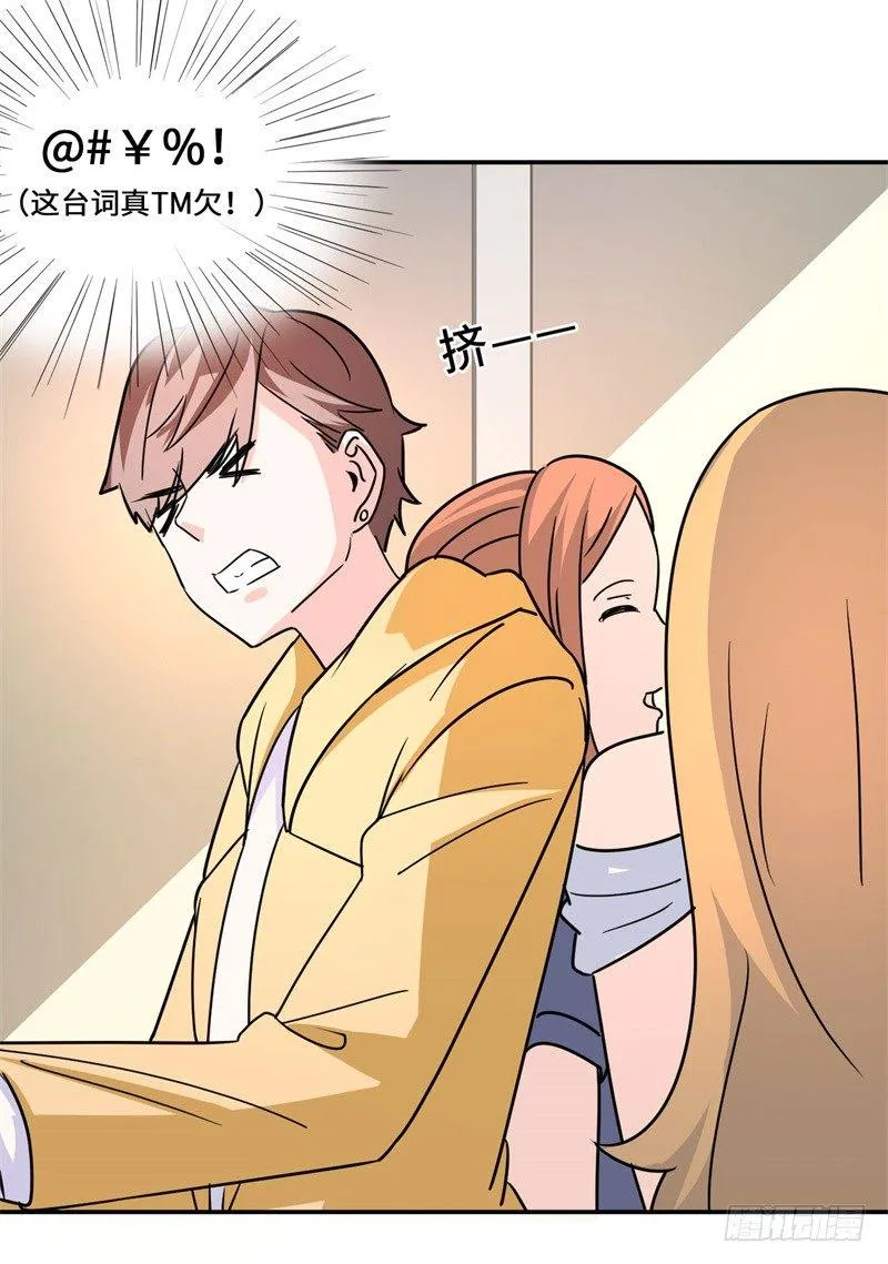 014 PK！街头索吻！ 第24页