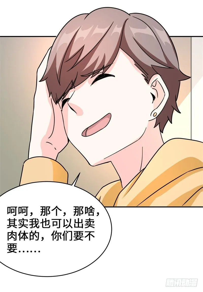 014 PK！街头索吻！ 第26页