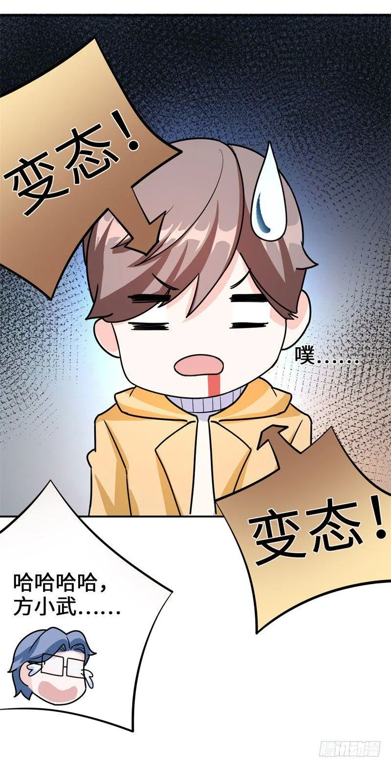 014 PK！街头索吻！ 第28页