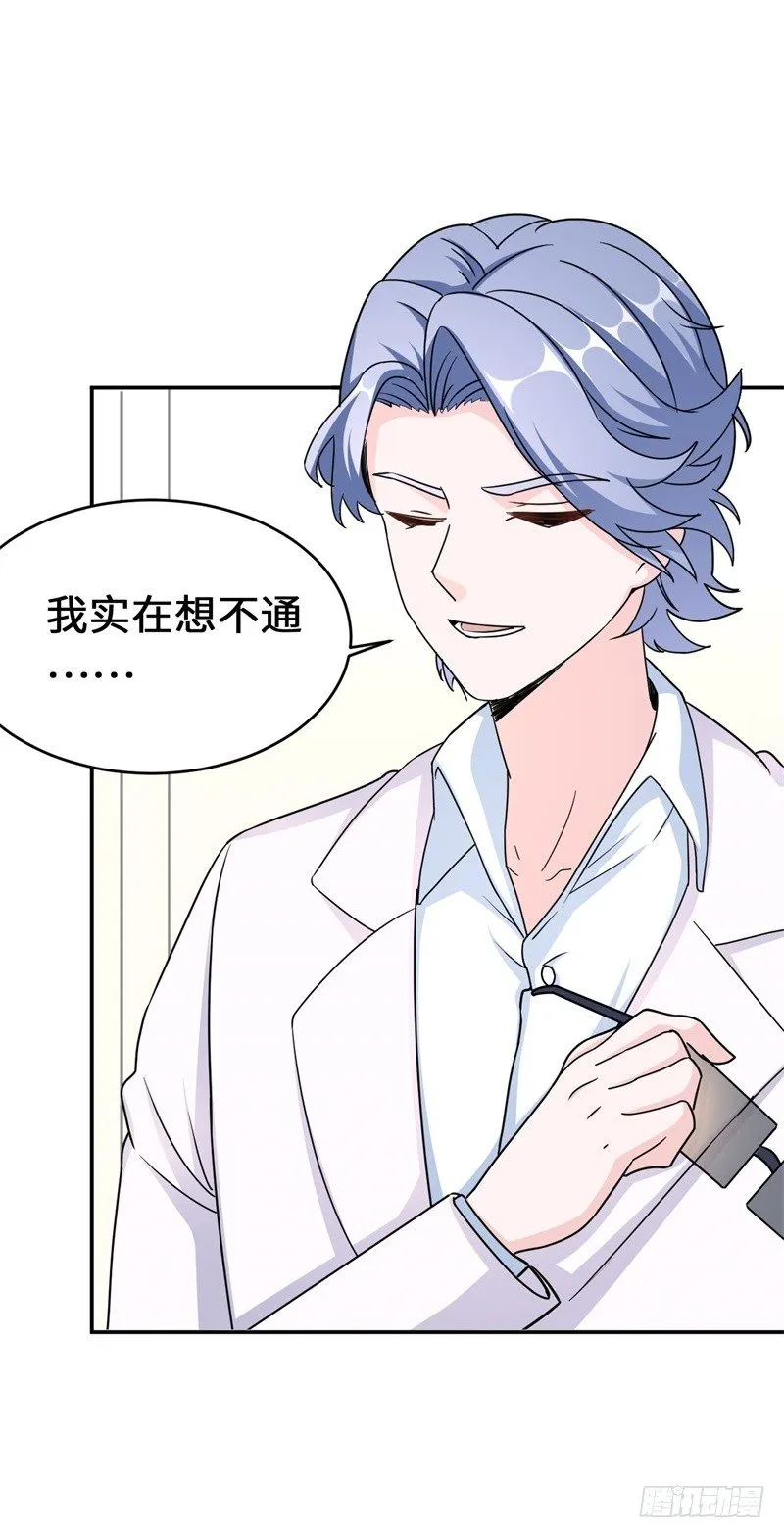 014 PK！街头索吻！ 第29页