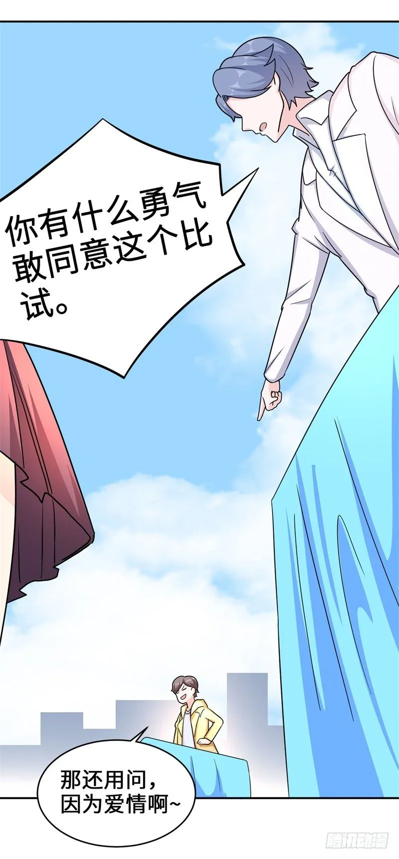 014 PK！街头索吻！ 第30页