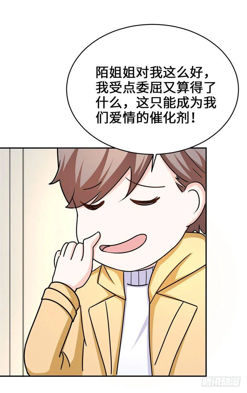 014 PK！街头索吻！ 第31页