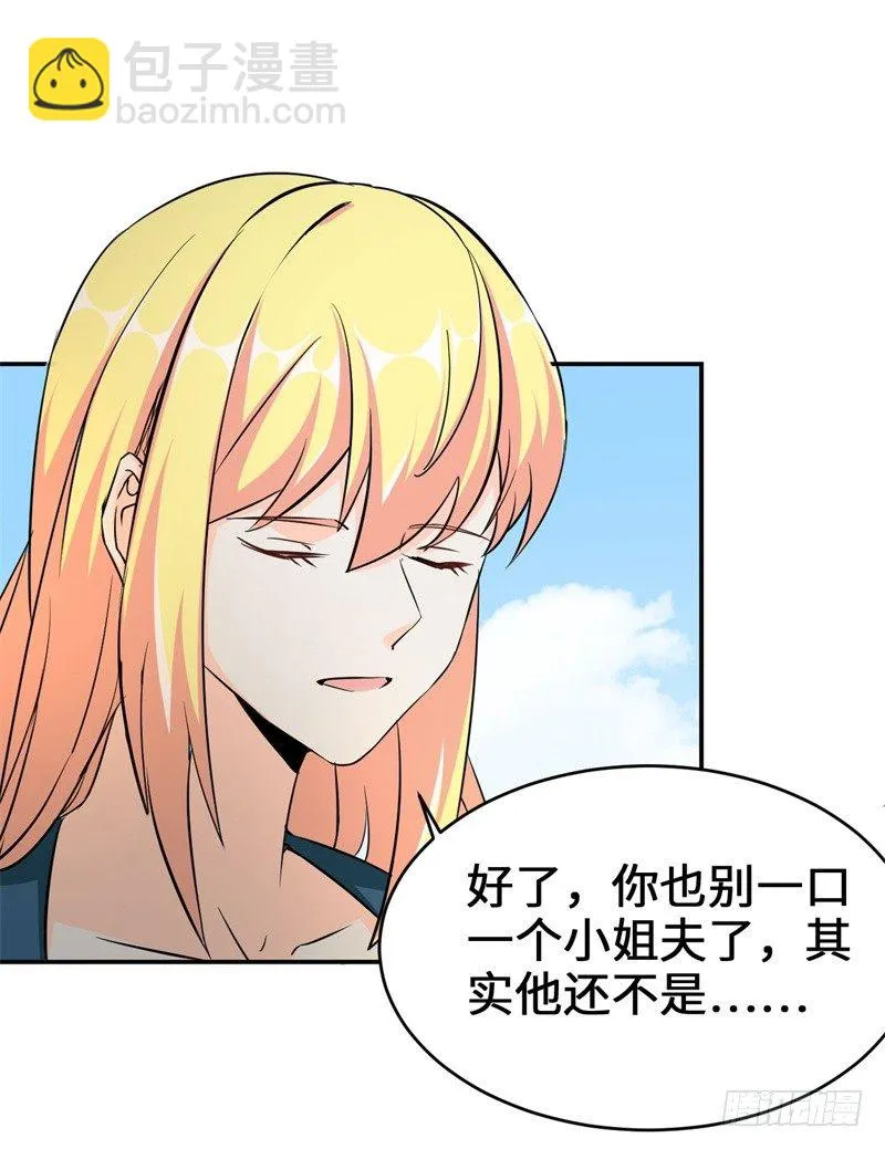 014 PK！街头索吻！ 第36页