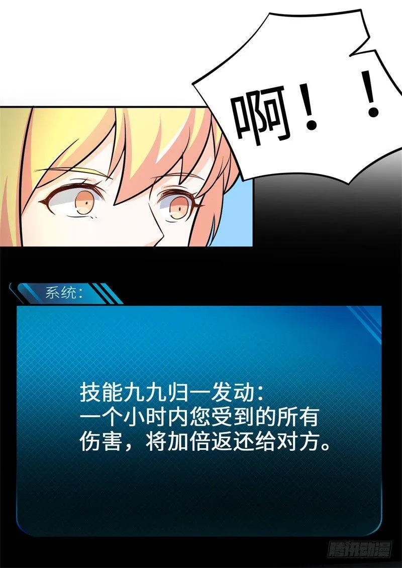 014 PK！街头索吻！ 第37页