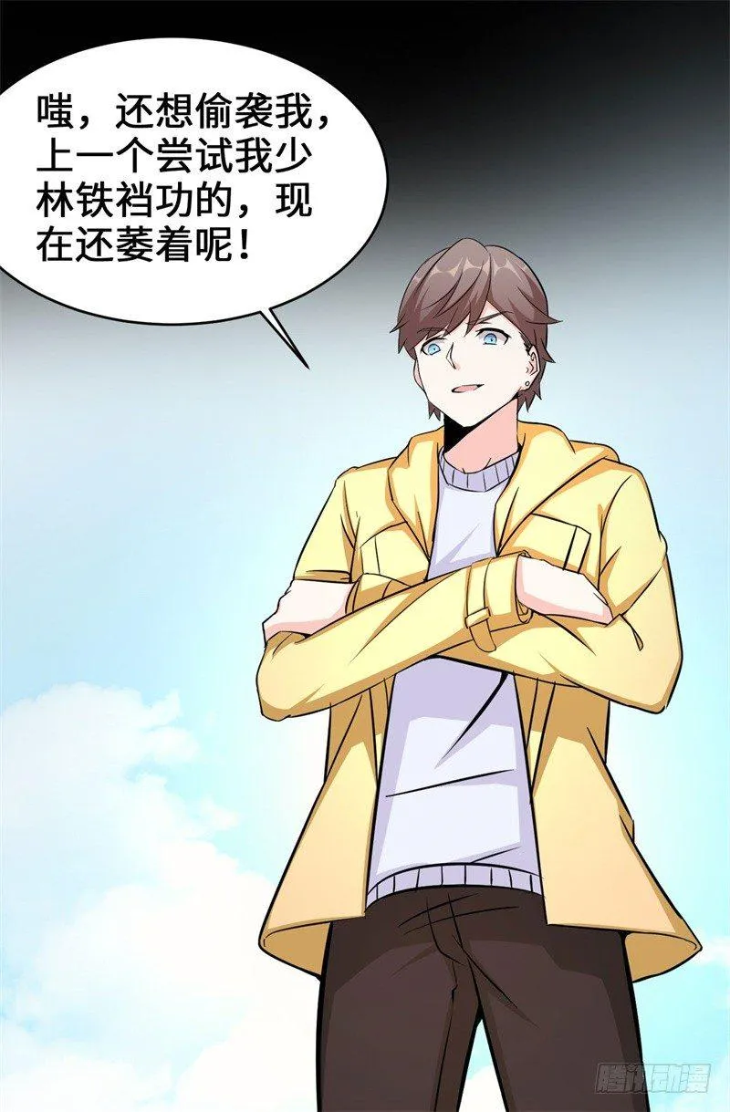014 PK！街头索吻！ 第38页