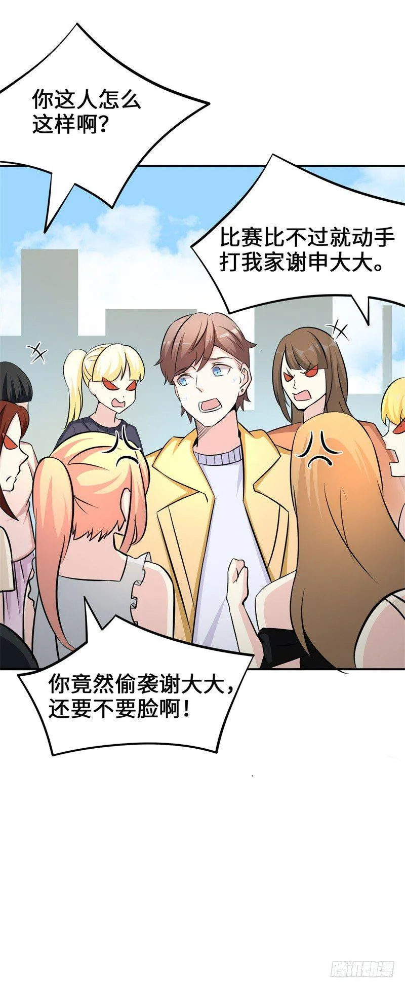 014 PK！街头索吻！ 第40页