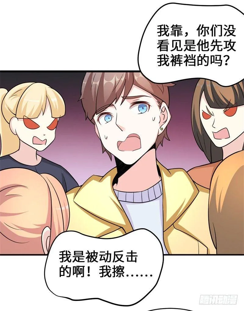 014 PK！街头索吻！ 第41页