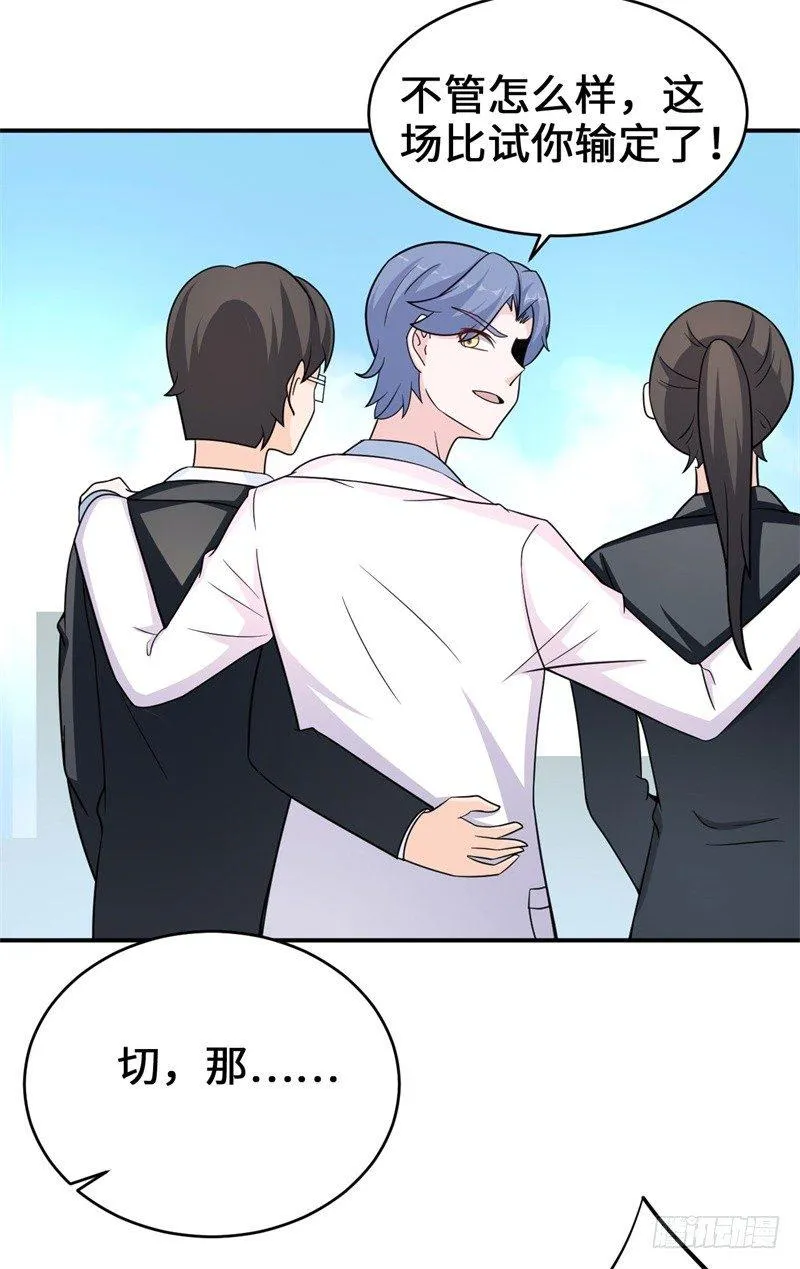 014 PK！街头索吻！ 第42页