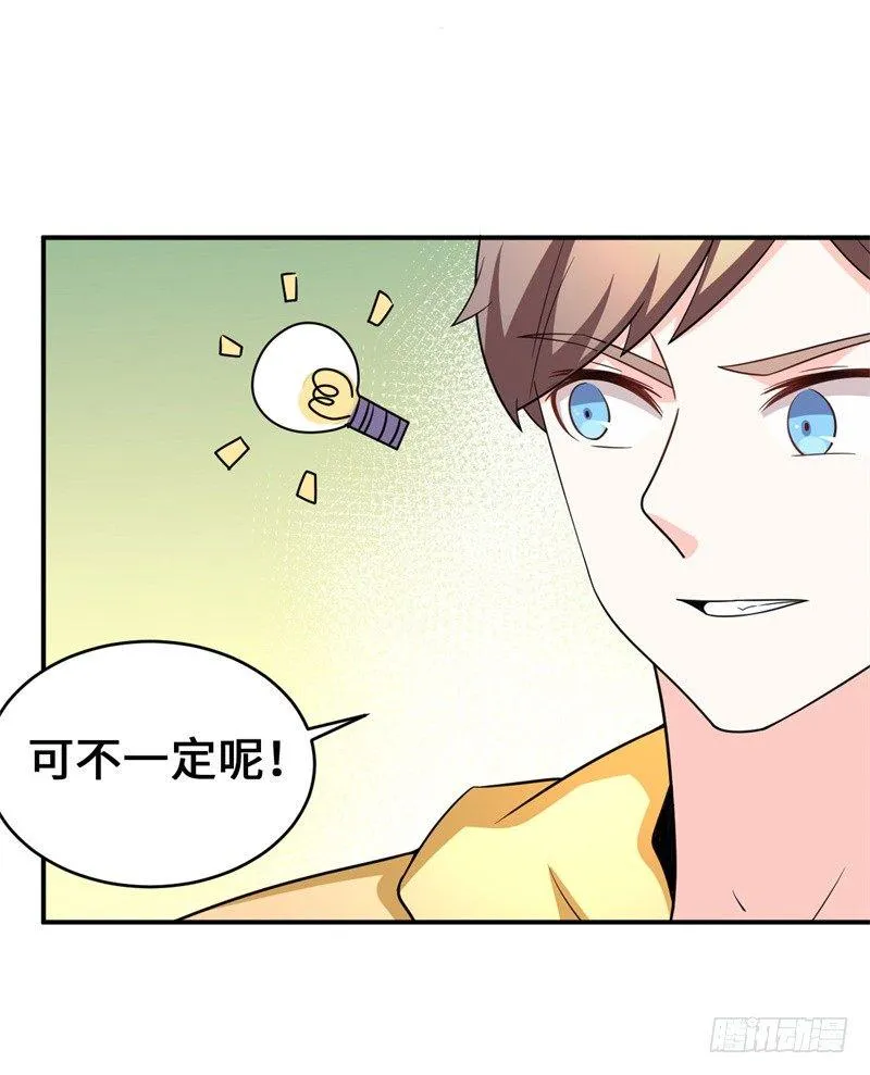 014 PK！街头索吻！ 第44页
