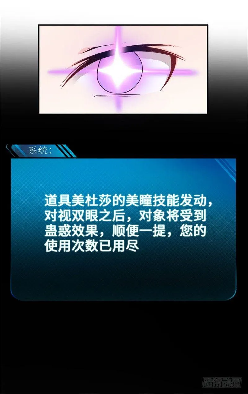 014 PK！街头索吻！ 第47页