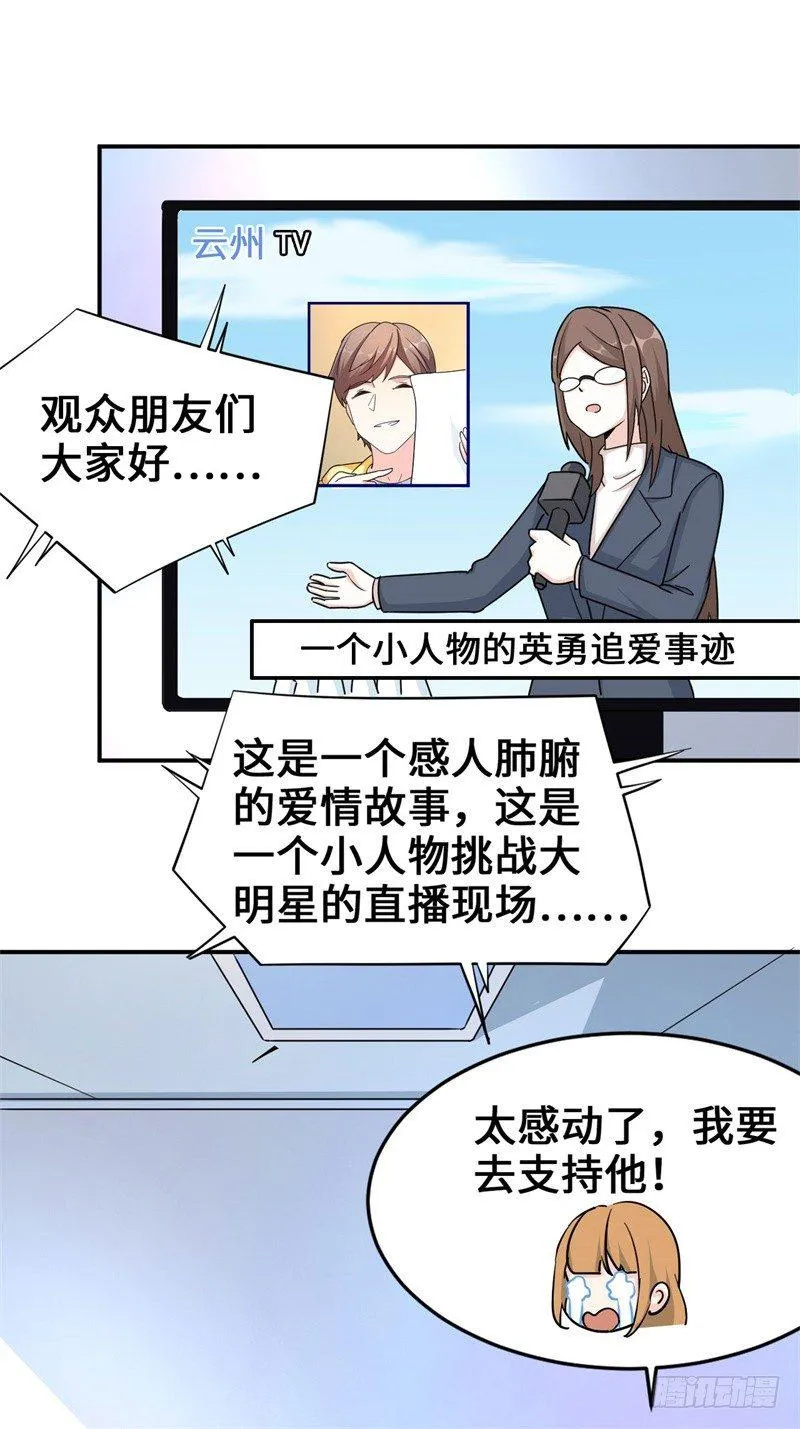 014 PK！街头索吻！ 第48页