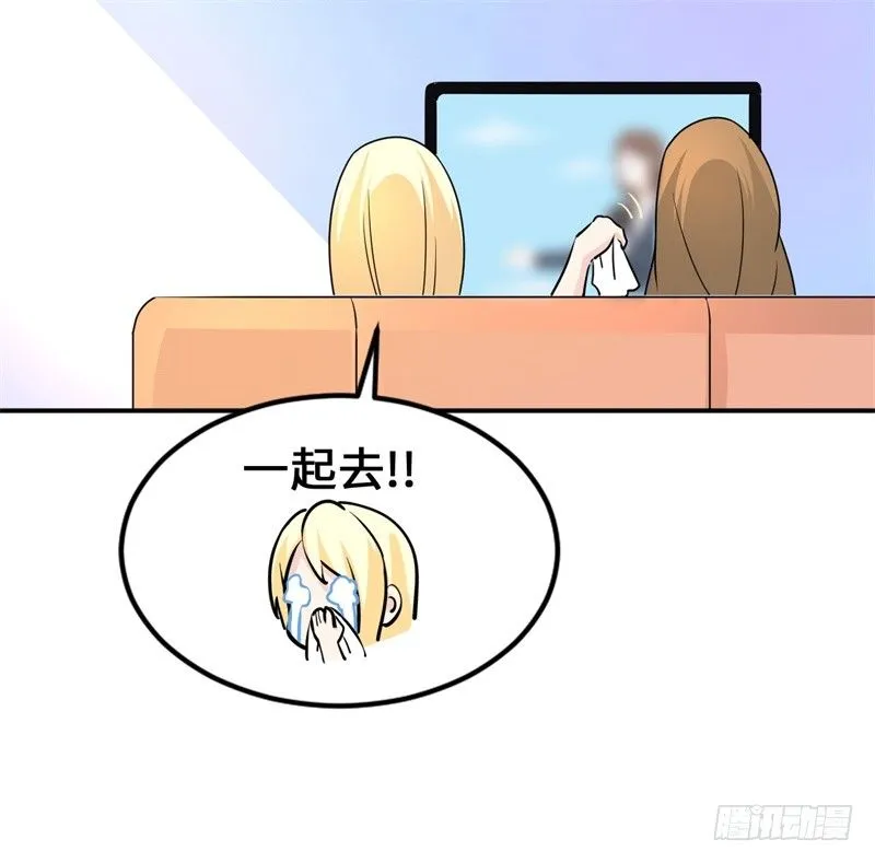 014 PK！街头索吻！ 第49页