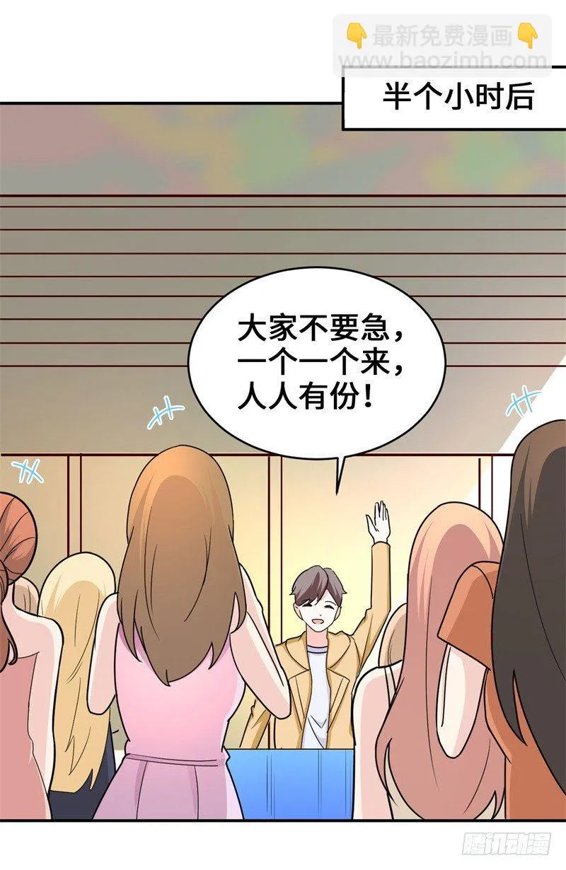 014 PK！街头索吻！ 第50页