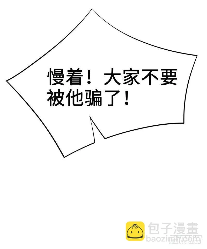 014 PK！街头索吻！ 第53页