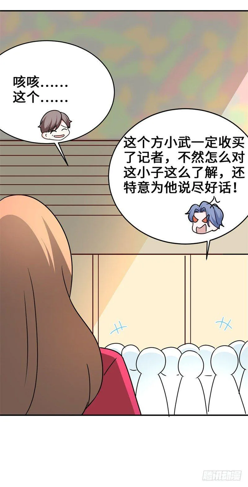 014 PK！街头索吻！ 第54页