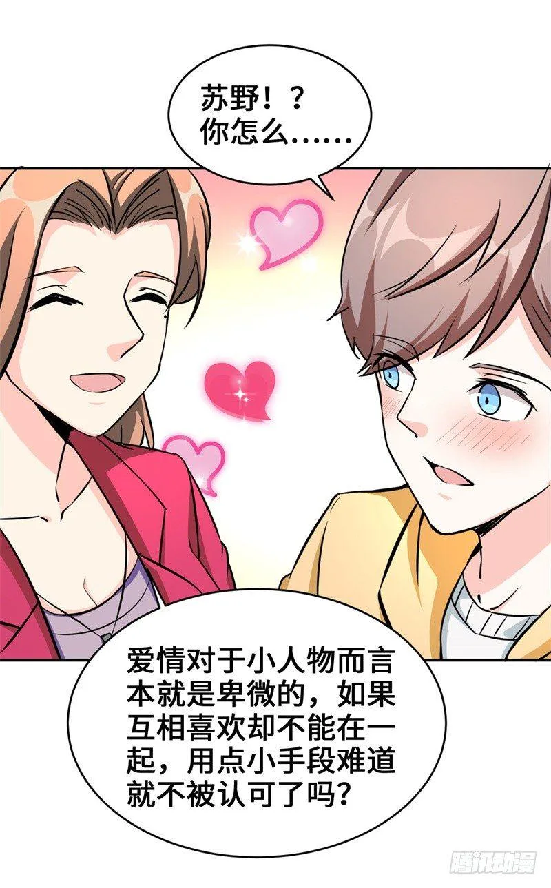 014 PK！街头索吻！ 第58页