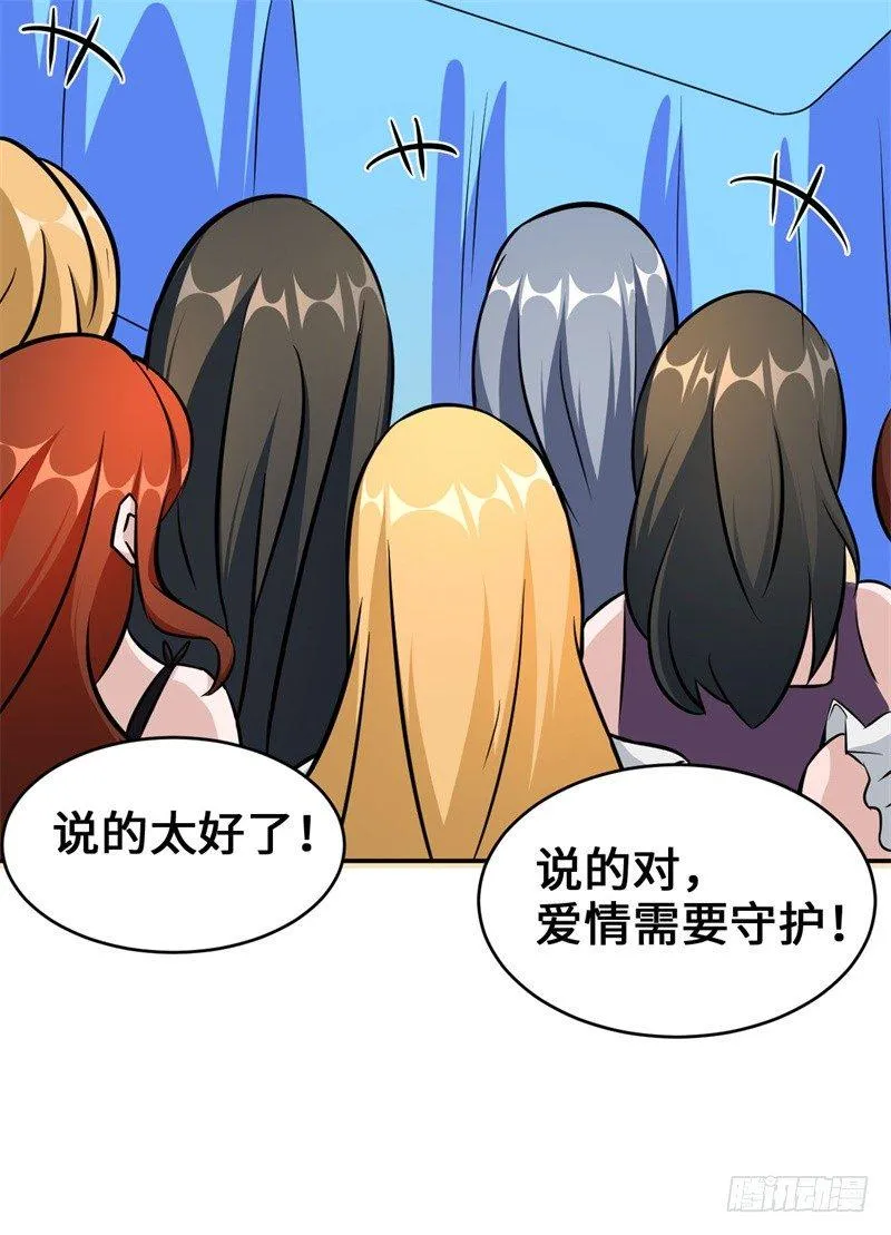 014 PK！街头索吻！ 第60页