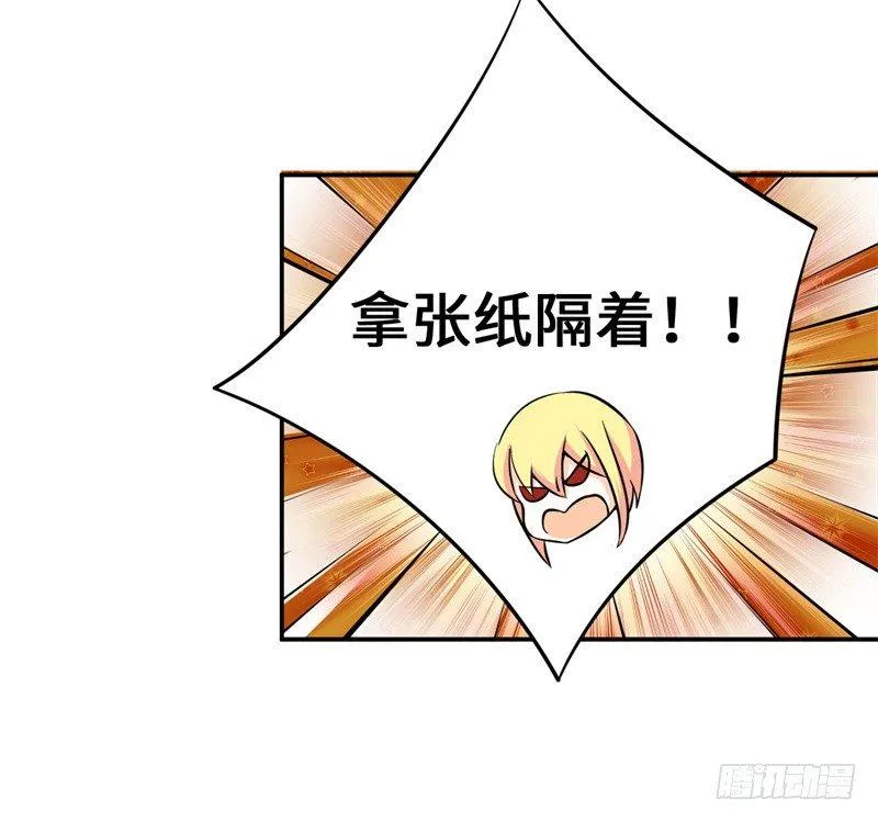 014 PK！街头索吻！ 第62页