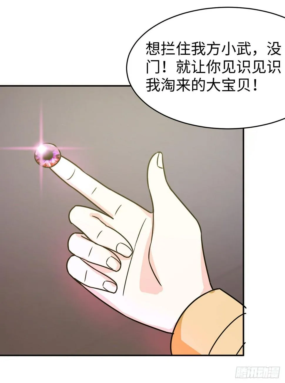 013 魅力PK 第9页
