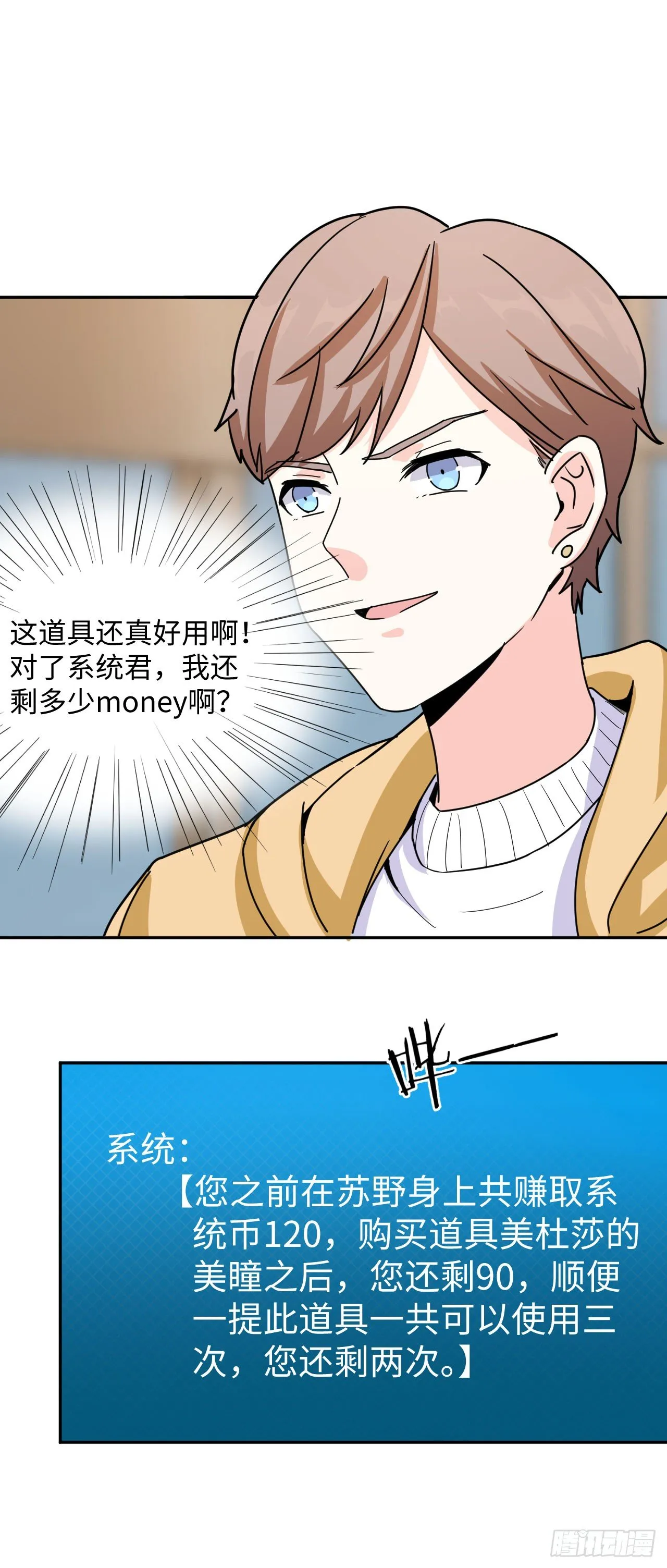 013 魅力PK 第13页