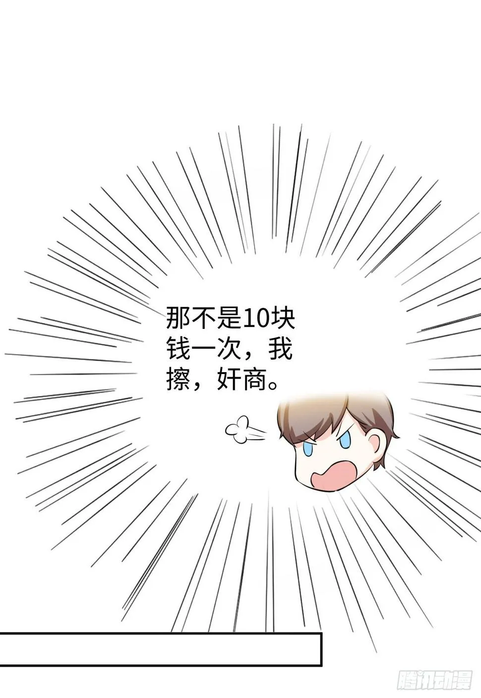 013 魅力PK 第14页