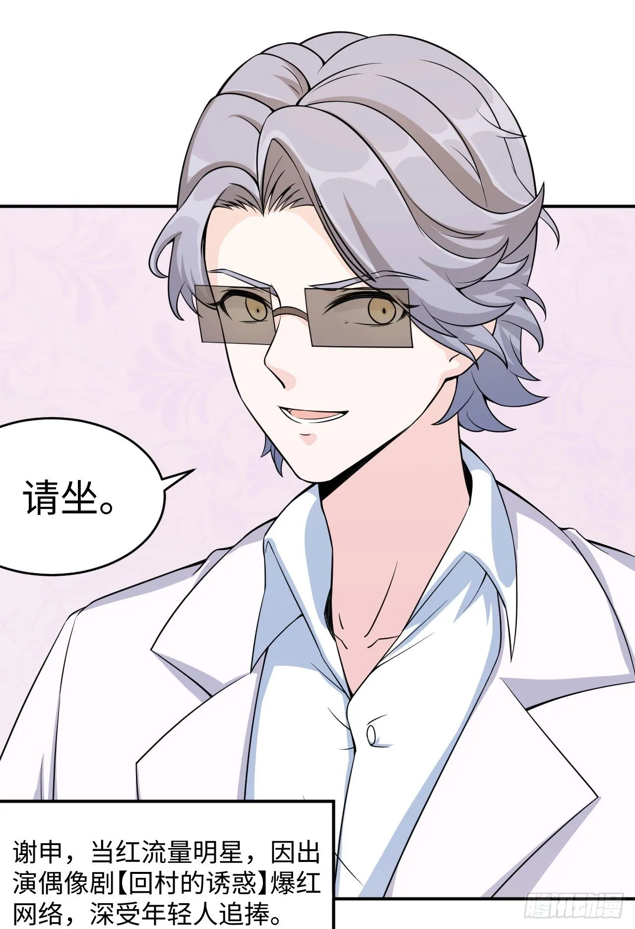 013 魅力PK 第16页