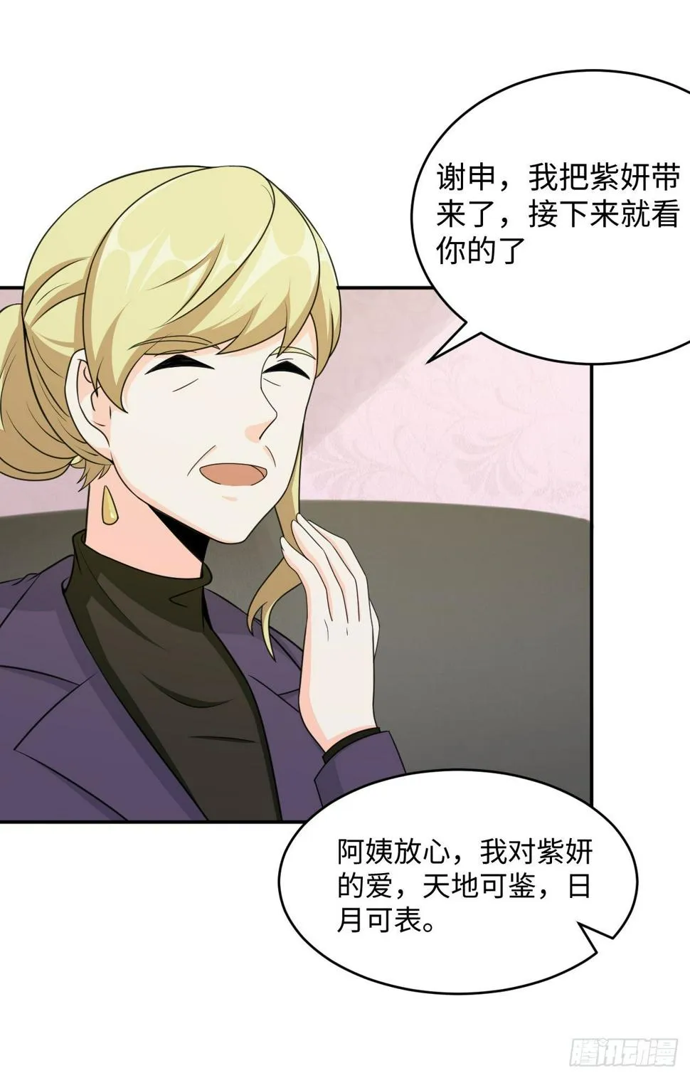 013 魅力PK 第20页
